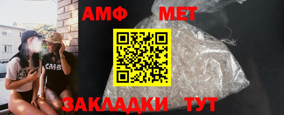 Amphetamine  Вход с VPN  Фурманов  Амфетамин VHQ 