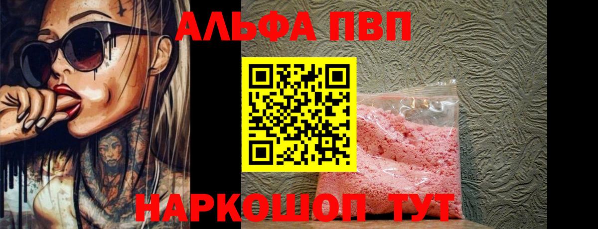 APVP крисы CK Фурманов