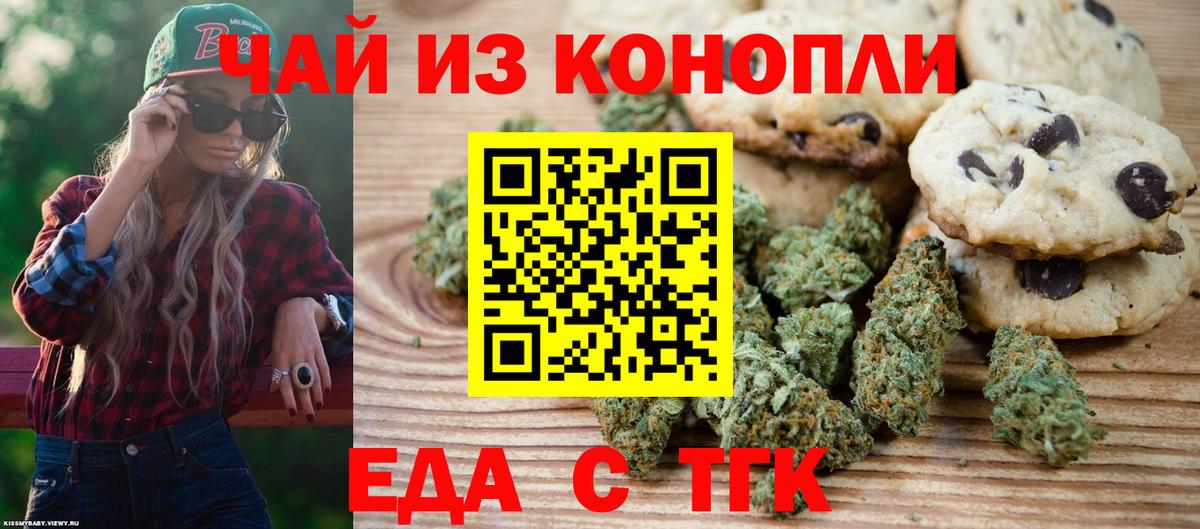Фурманов  Еда ТГК марихуана  Вход с VPN 