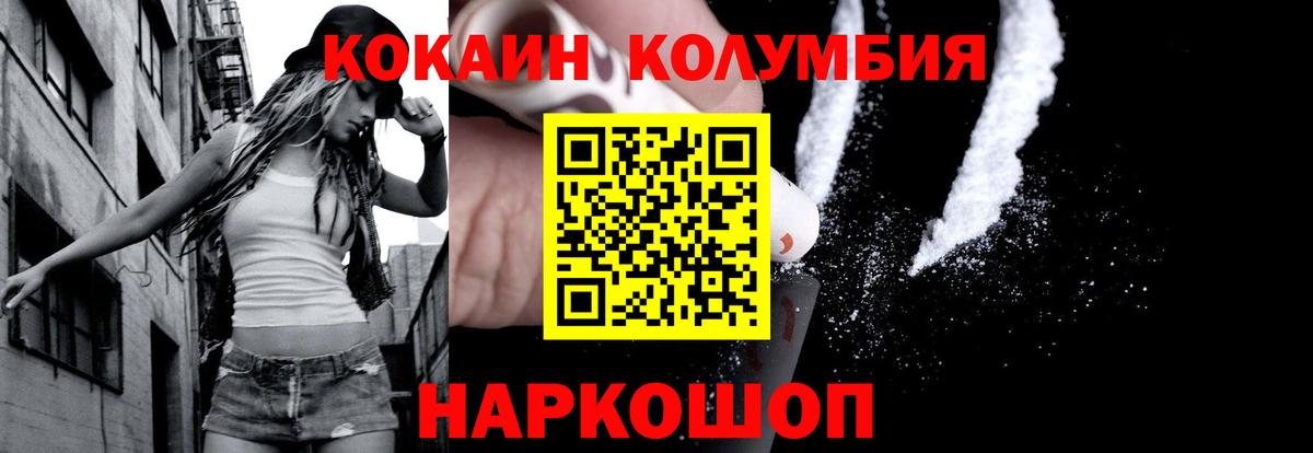 КОКАИН 99% Фурманов