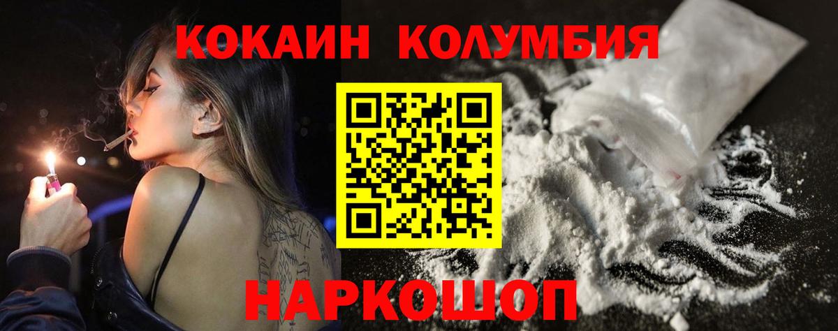 COCAIN Columbia  COCAIN  Cocaine Колумбийский  Фурманов  Вход с VPN 