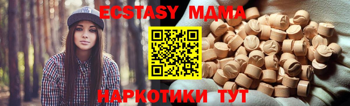 Экстази  Экстази XTC  Вход с VPN  Фурманов  Ecstasy Дубай 