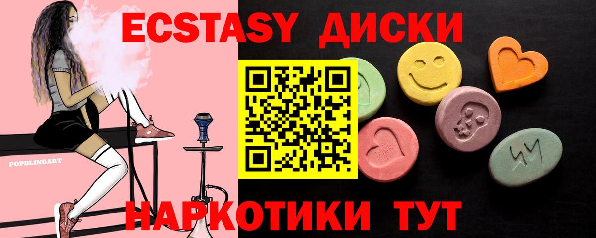 ЭКСТАЗИ TESLA Фурманов