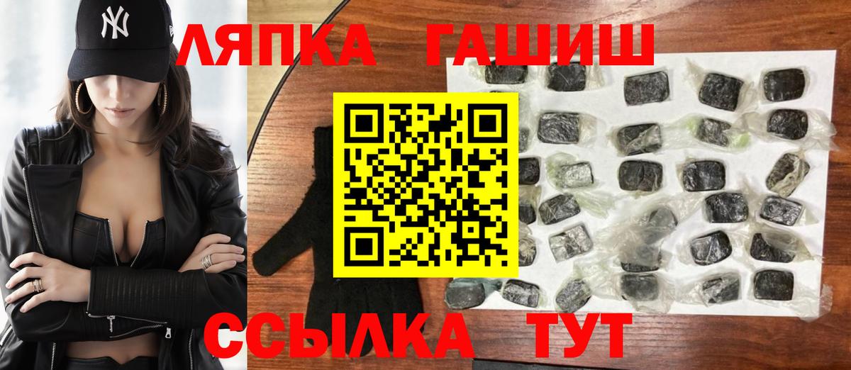 Гашиш  ГАШ Premium  Вход с VPN  Фурманов 