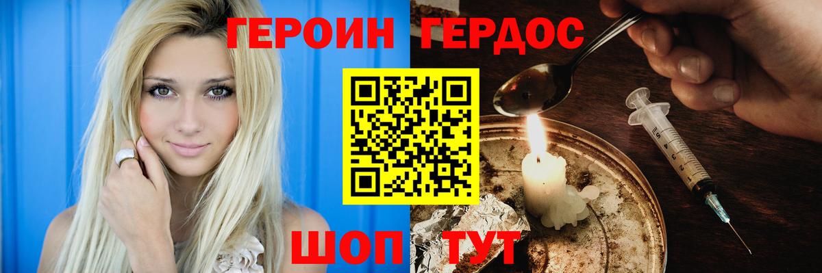 Героин  Вход с VPN  Фурманов  ГЕРОИН хмурый 
