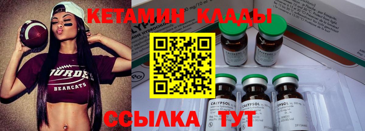 Фурманов  КЕТАМИН VHQ  КЕТАМИН ketamine  Вход с VPN 