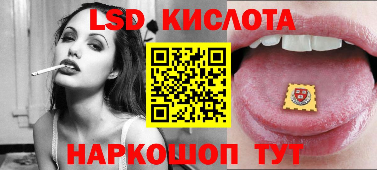 ЛСД экстази кислота Фурманов