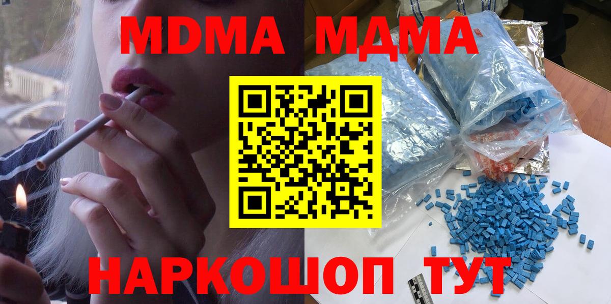Фурманов  МДМА  Вход с VPN  MDMA crystal 