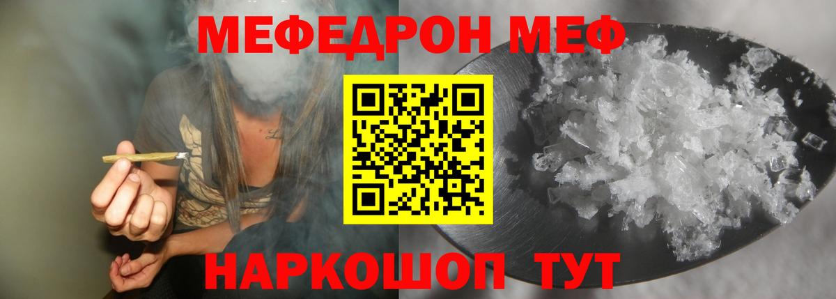 Мефедрон VHQ  МЯУ-МЯУ  Фурманов  МЯУ-МЯУ  Вход с VPN 