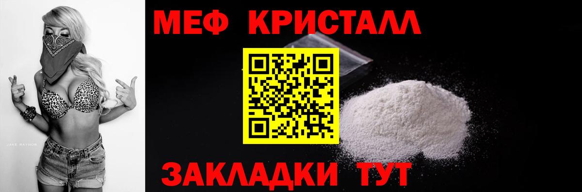 Меф мука Фурманов
