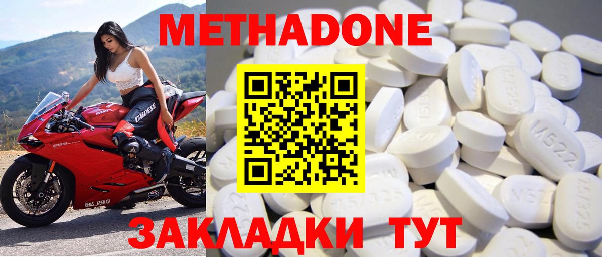 mega рабочий сайт  Вход с VPN  Фурманов  Метадон VHQ  Метадон кристалл 