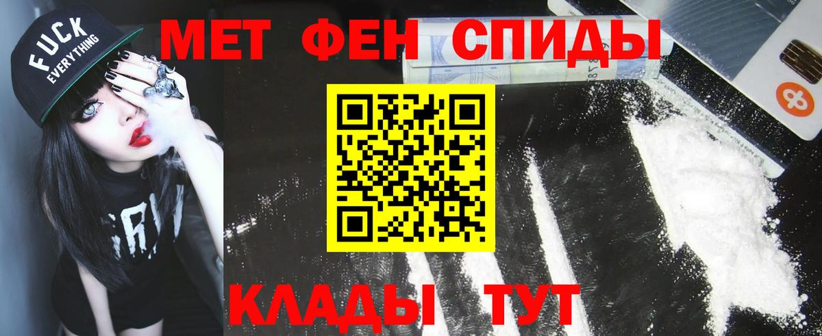 МЕТАМФЕТАМИН винт  Вход с VPN  Фурманов 