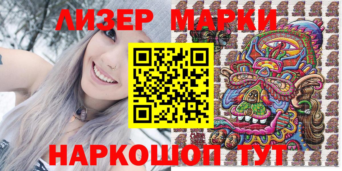 Марки NBOMe 1500мкг  Вход с VPN  закладка  Фурманов  Марки NBOMe 1500мкг 